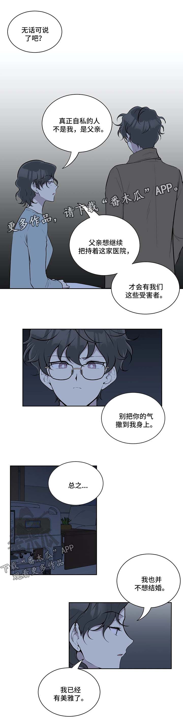 第72章：没有失忆4