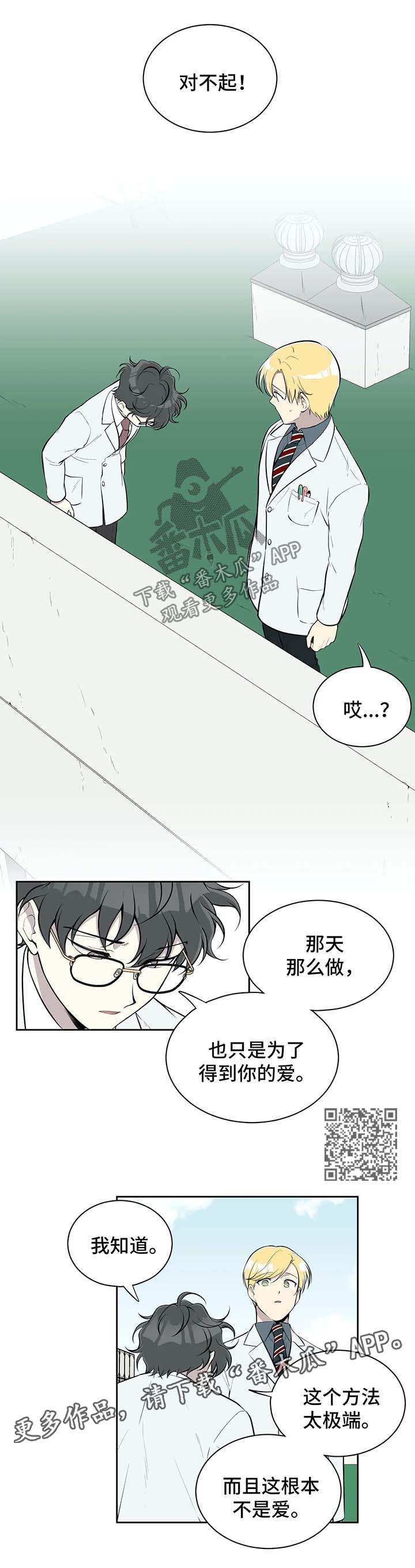 第78章：和以前一样相处3
