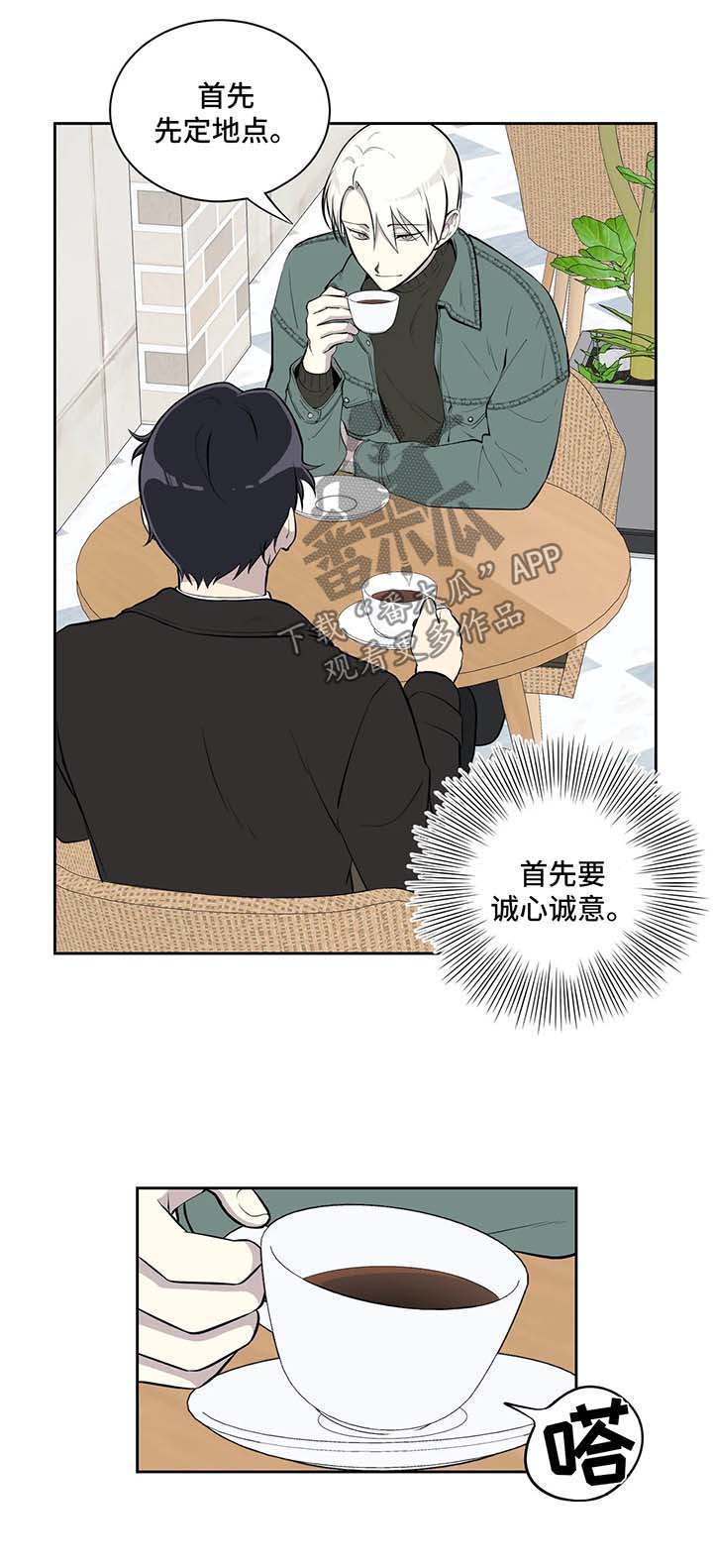 第81章：诚心诚意地准备0