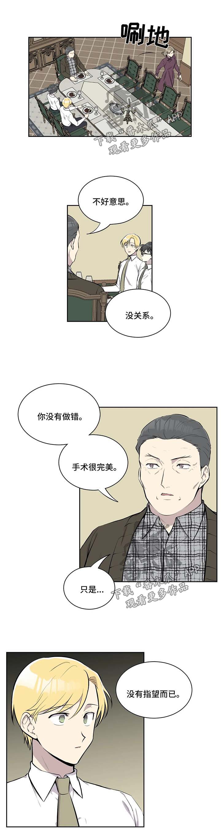 第30章：送你回去5
