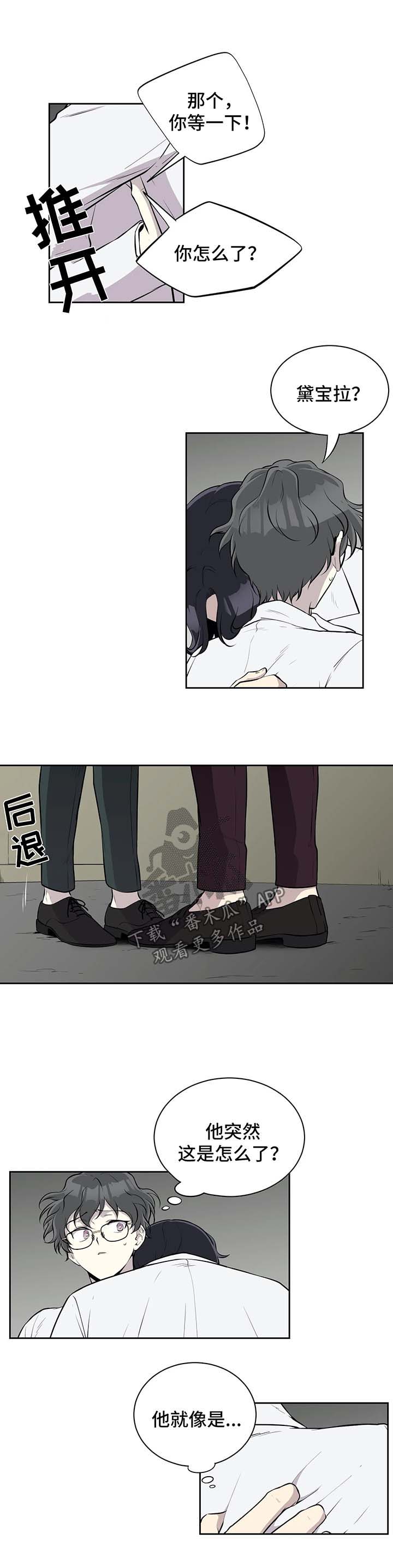 第38章：害羞1