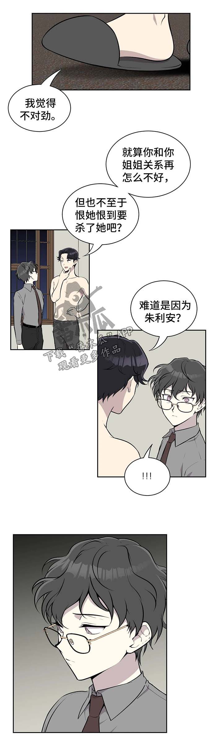 第26章：职场骚扰7