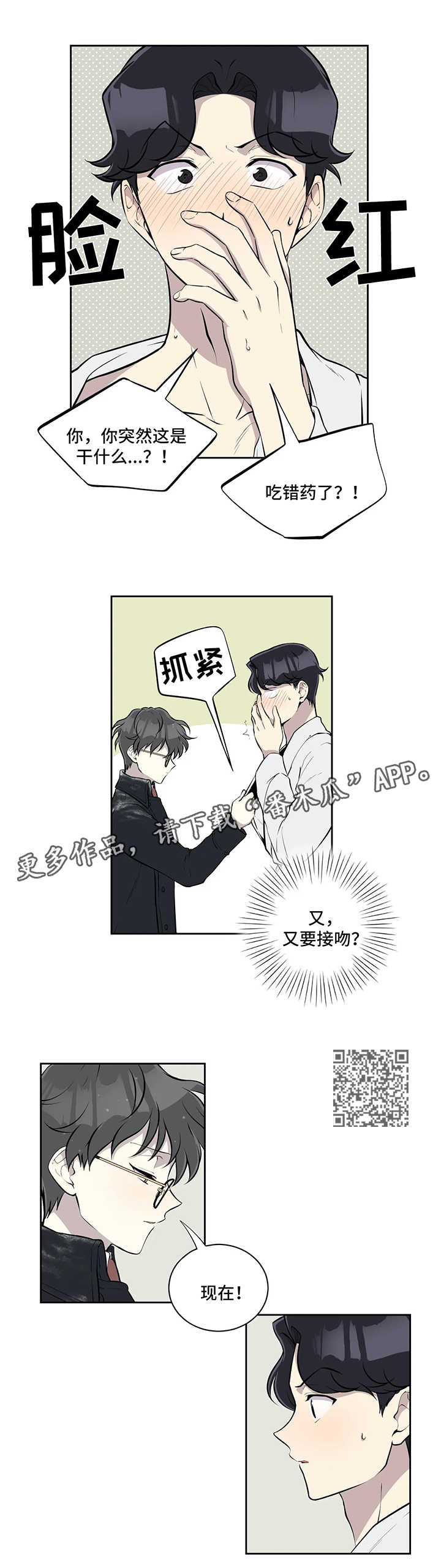 第49章：请抱我4