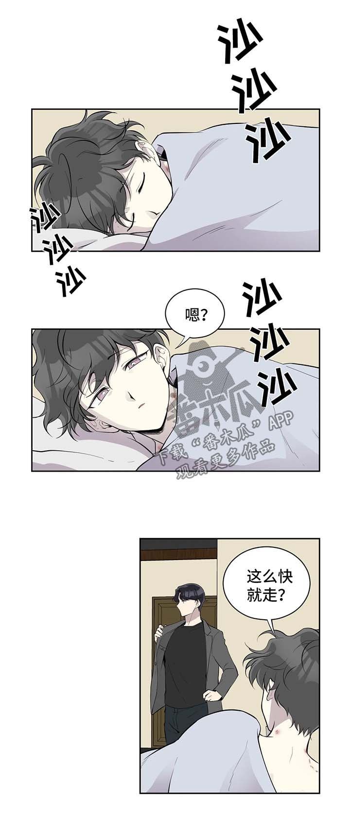 第92章：不对劲3