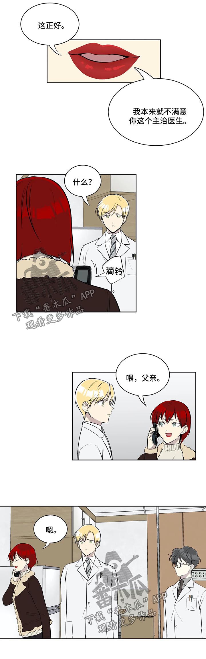 第61章：争执5