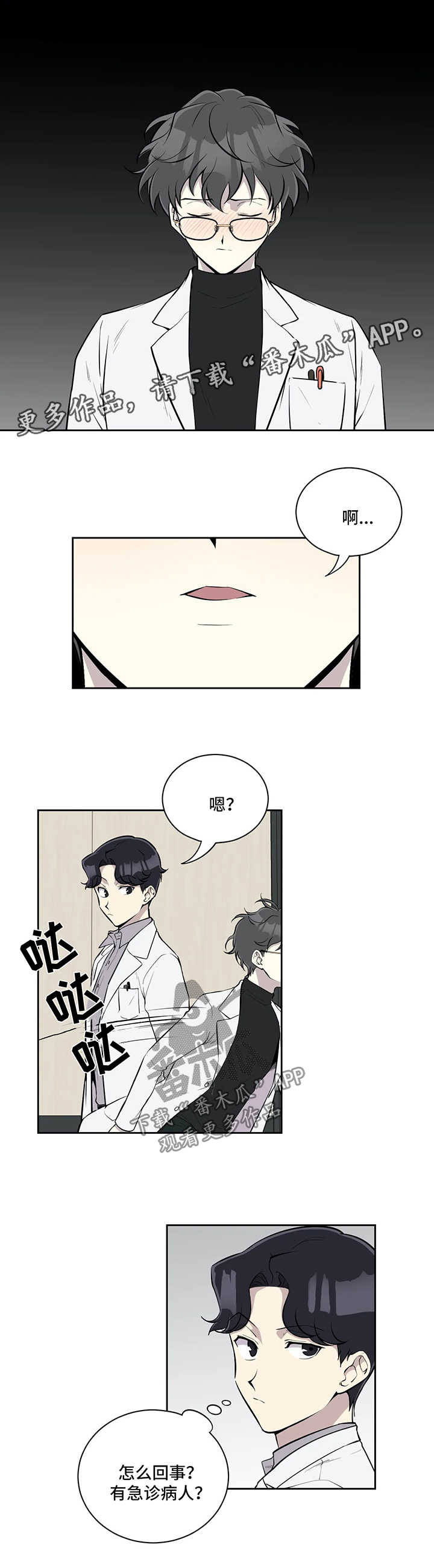 第47章：冷漠5