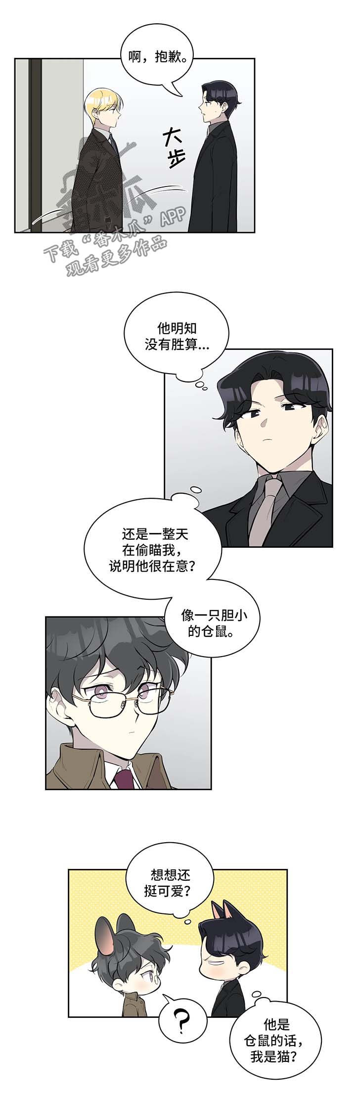 第63章：拦住他1
