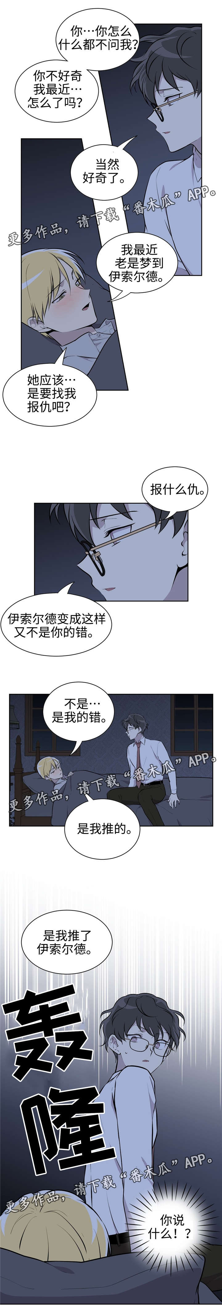 第21章：游戏厅4