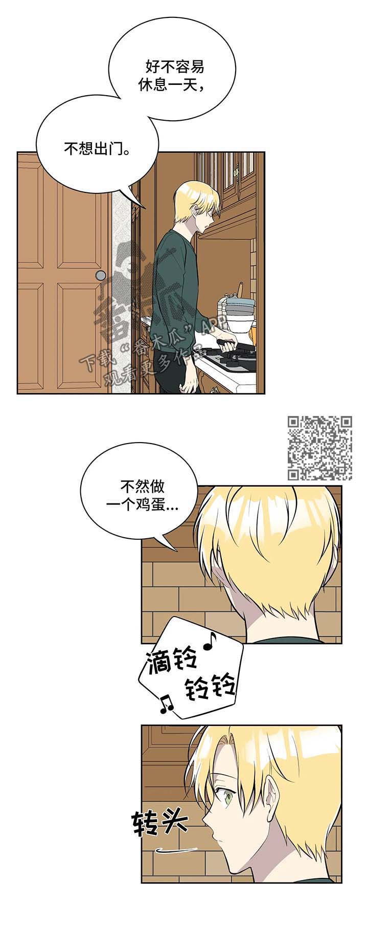 第81章：诚心诚意地准备3