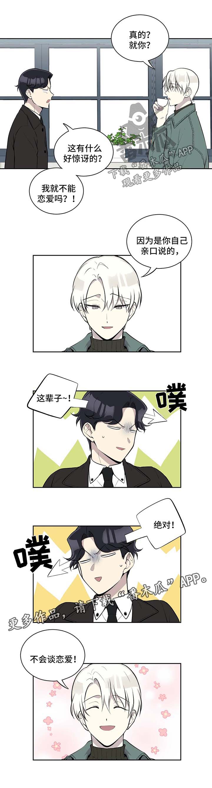第80章：请教约会4