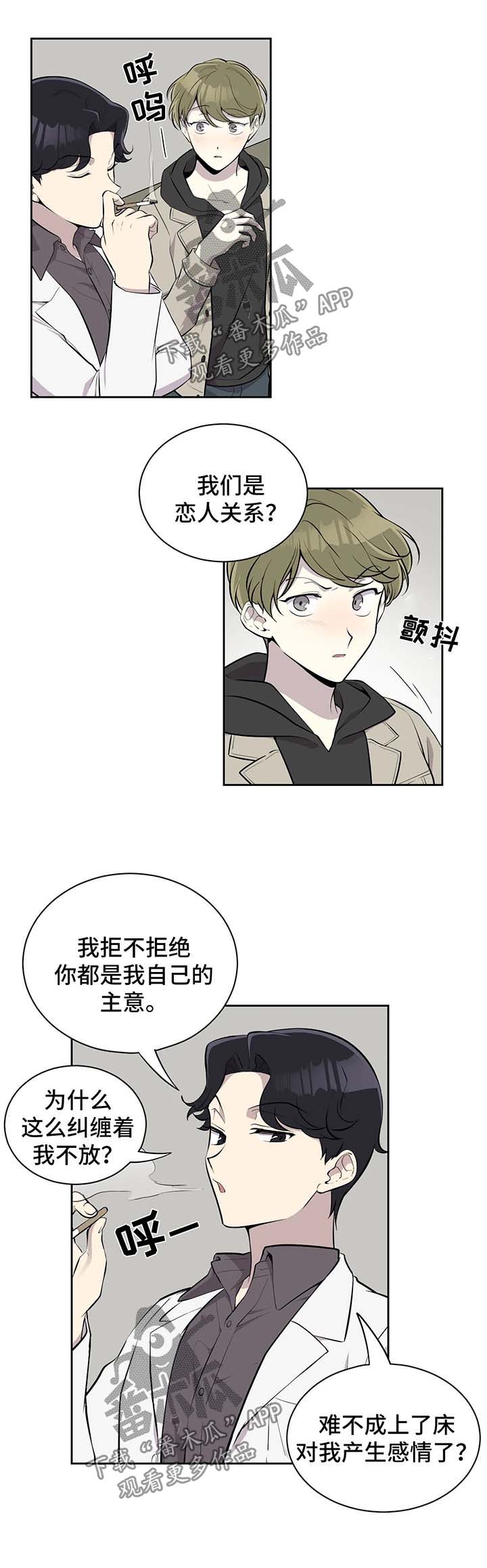 第29章：两年2