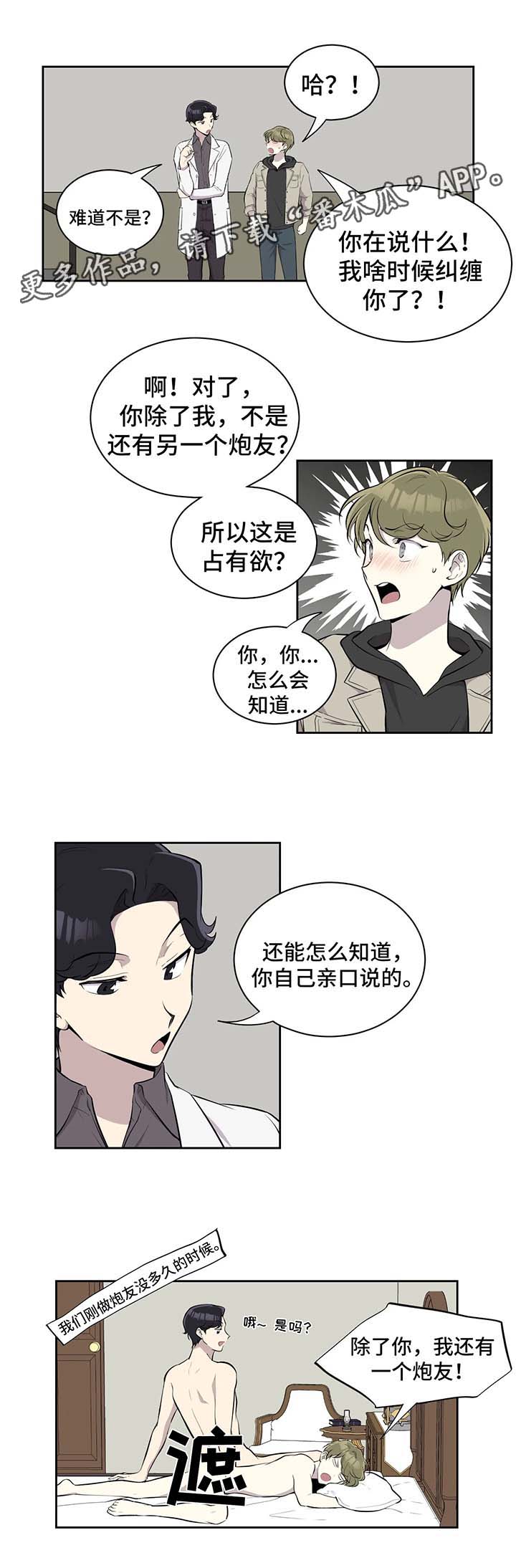 第29章：两年3