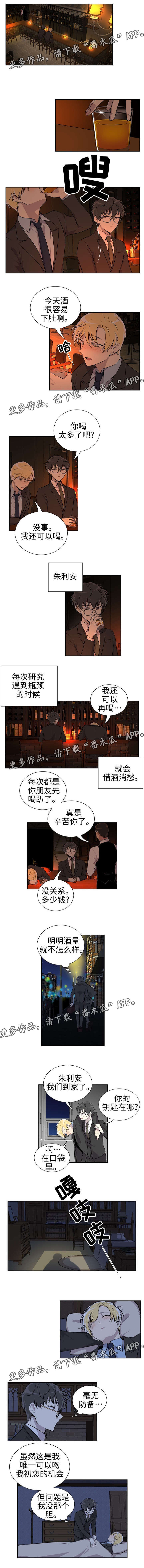 第5章：无药可救0