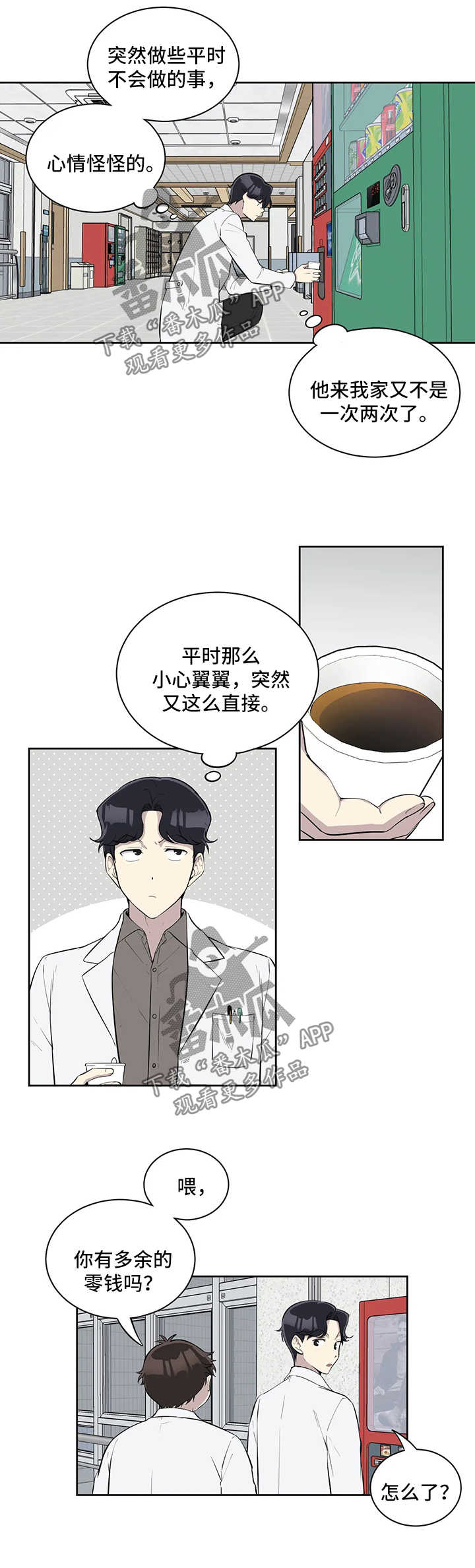 第68章：充满干劲1