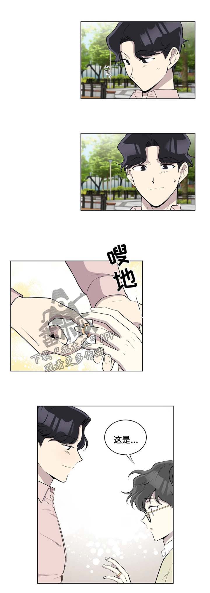 第97章：两人的幸福【完结】5
