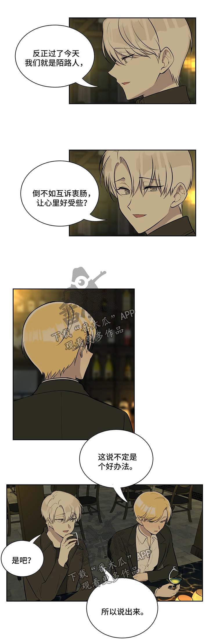 第74章：买醉3