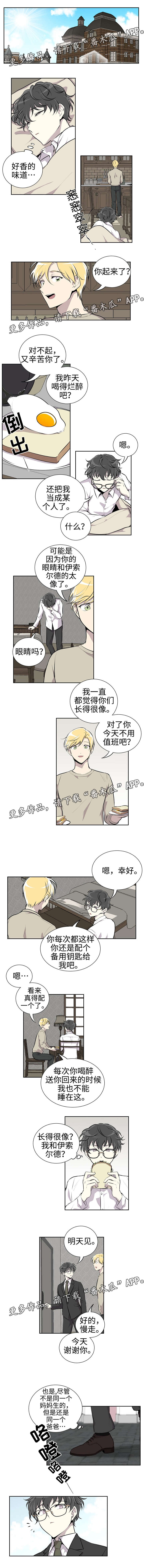 第6章：假发0