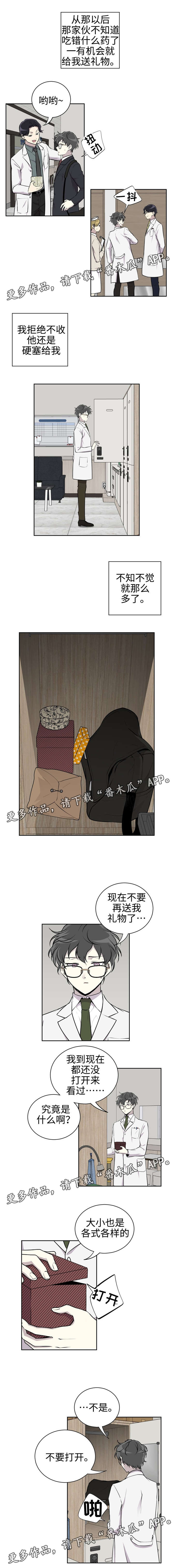 第14章：礼物2