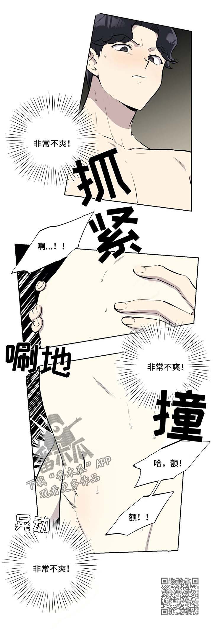 第35章：不爽3