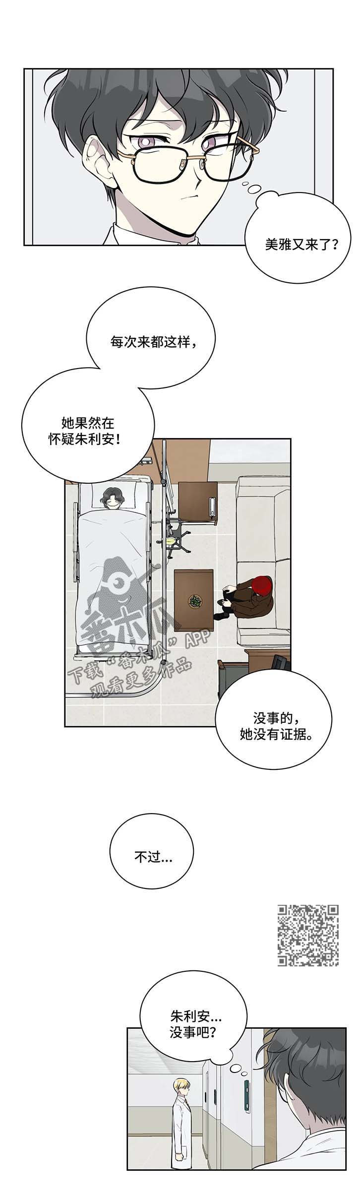 第56章：伊索尔德的爱人3
