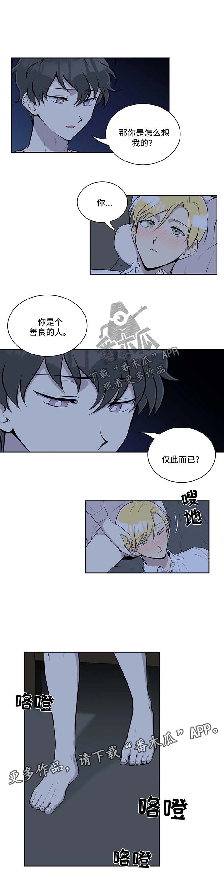 第43章：我的错2