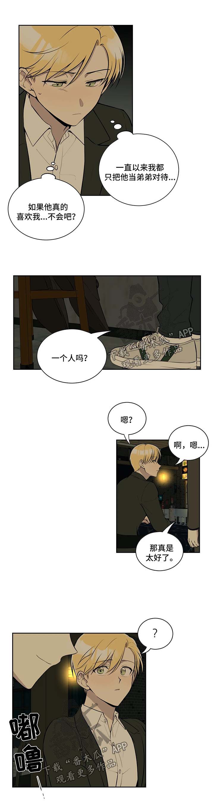 第73章：与我无关9