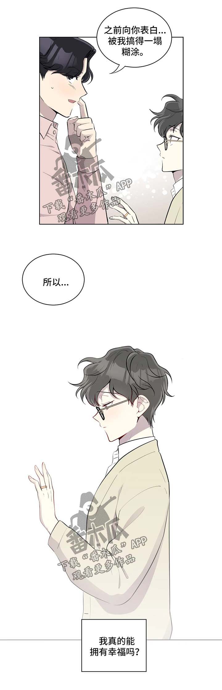 第97章：两人的幸福【完结】6