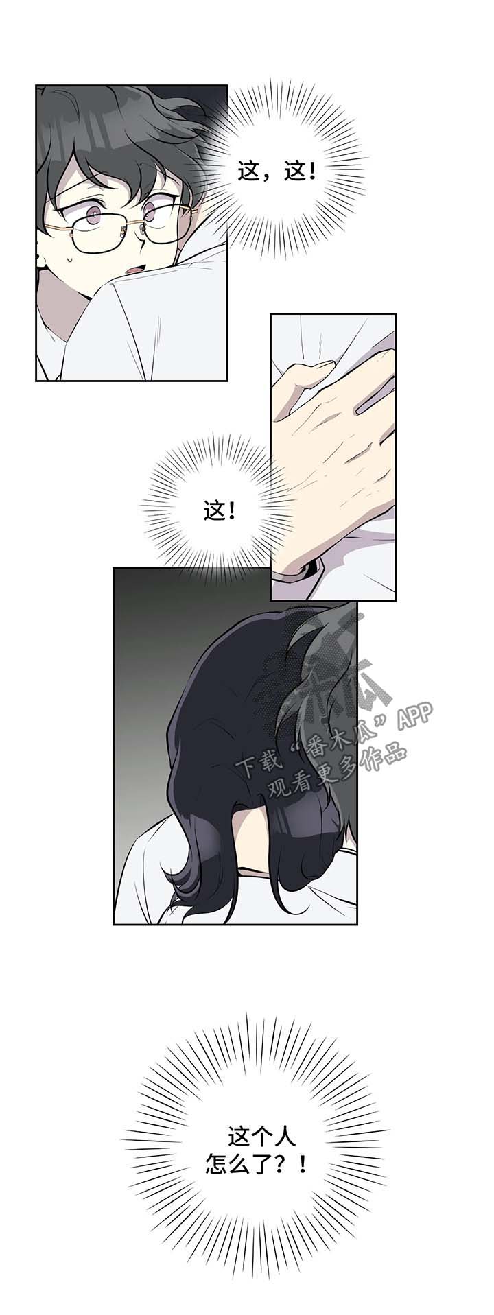 第38章：害羞0
