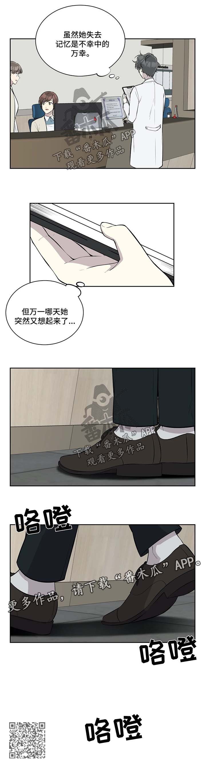 第70章：不再管6