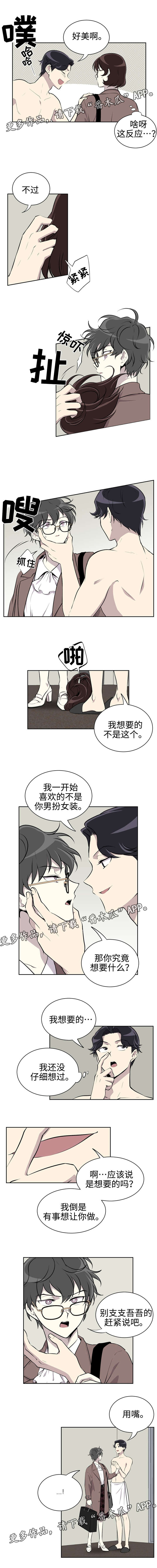 第16章：来客2