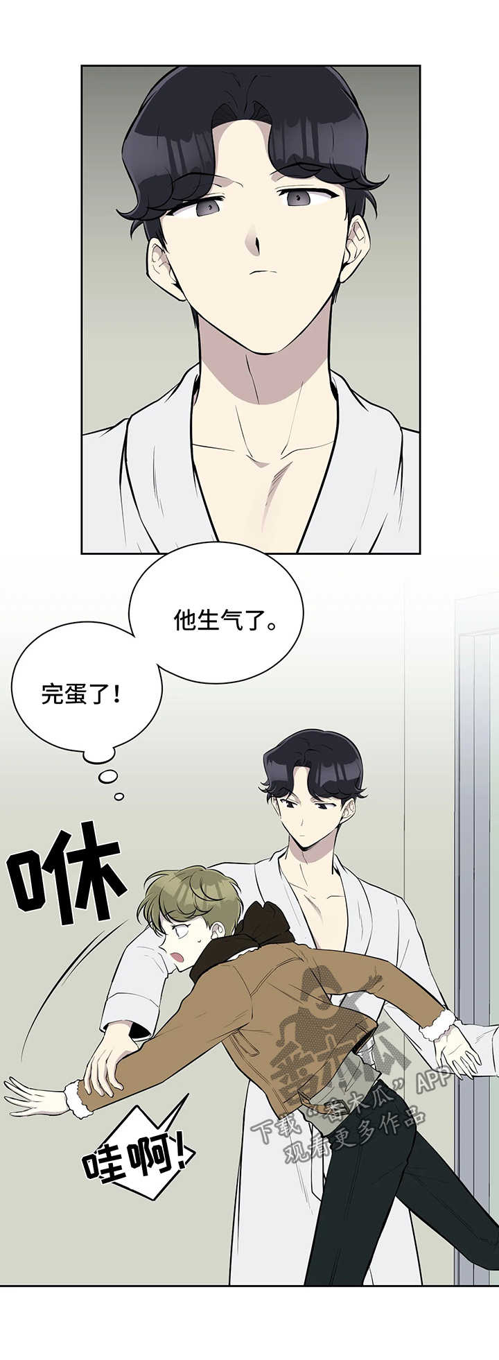 第46章：代替品2