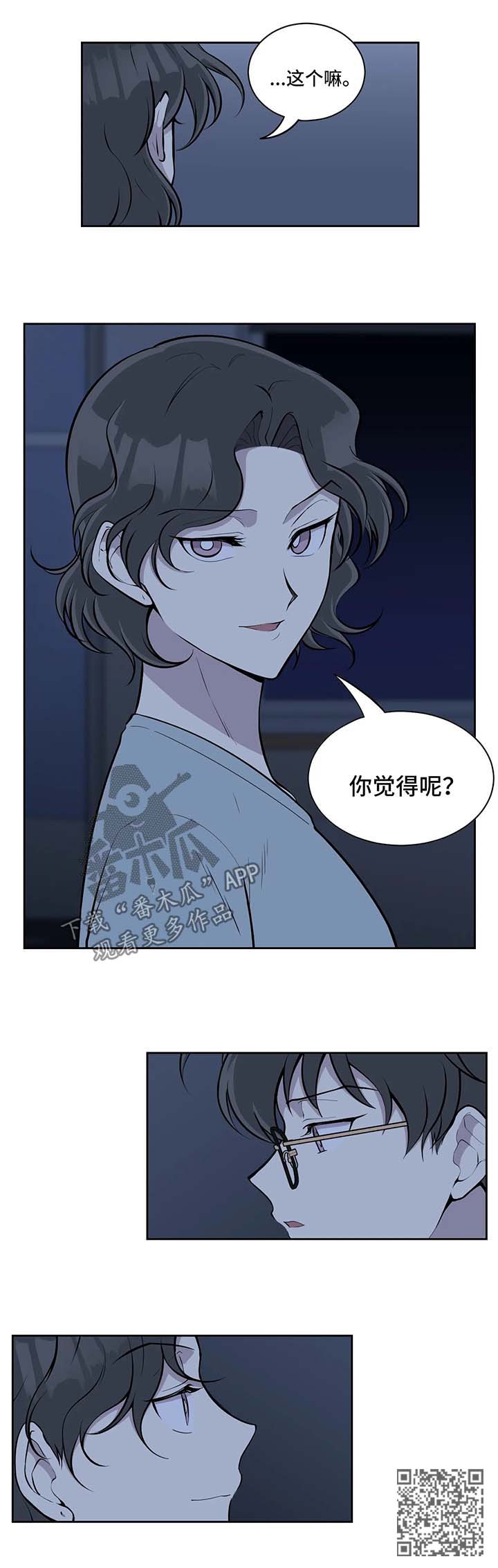 第71章：你觉得呢6