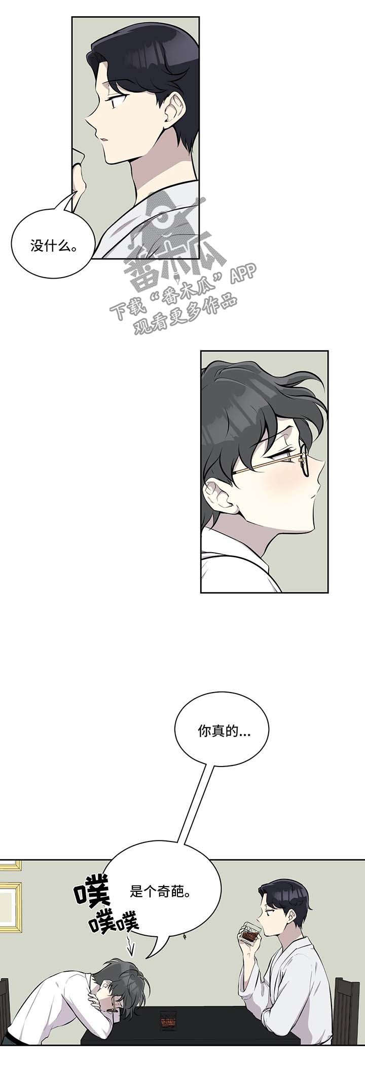 第32章：苦不堪言3