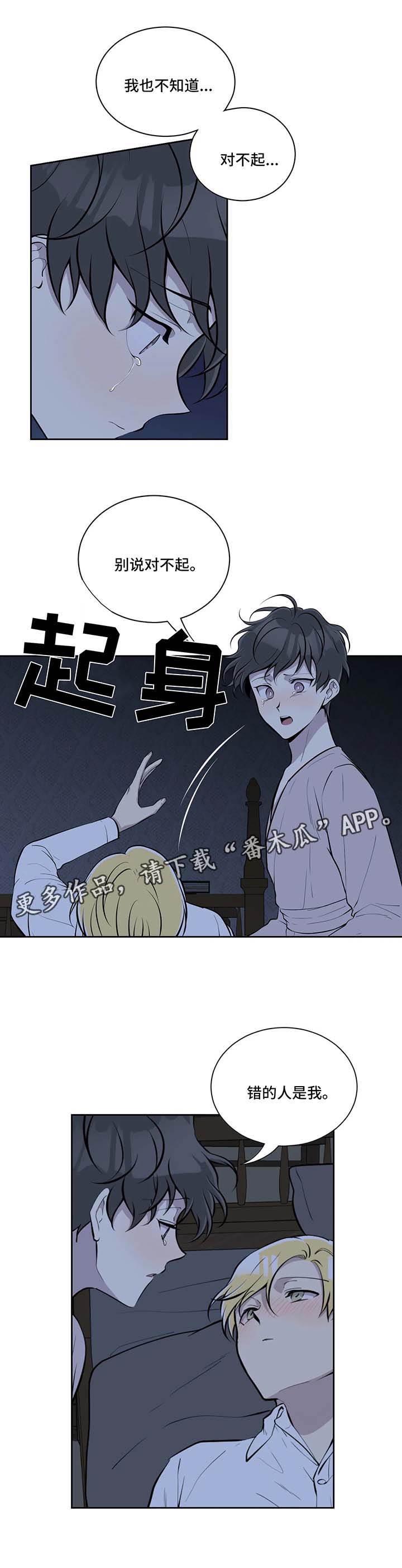 第43章：我的错7