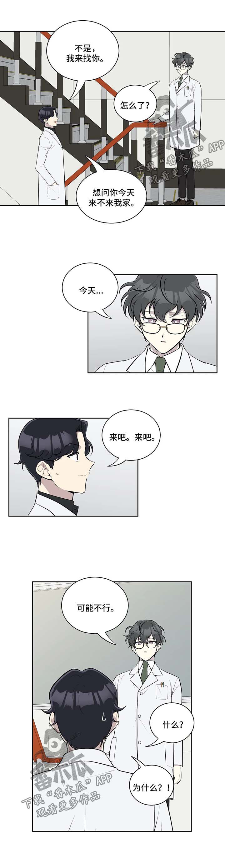 第57章：到你家睡6
