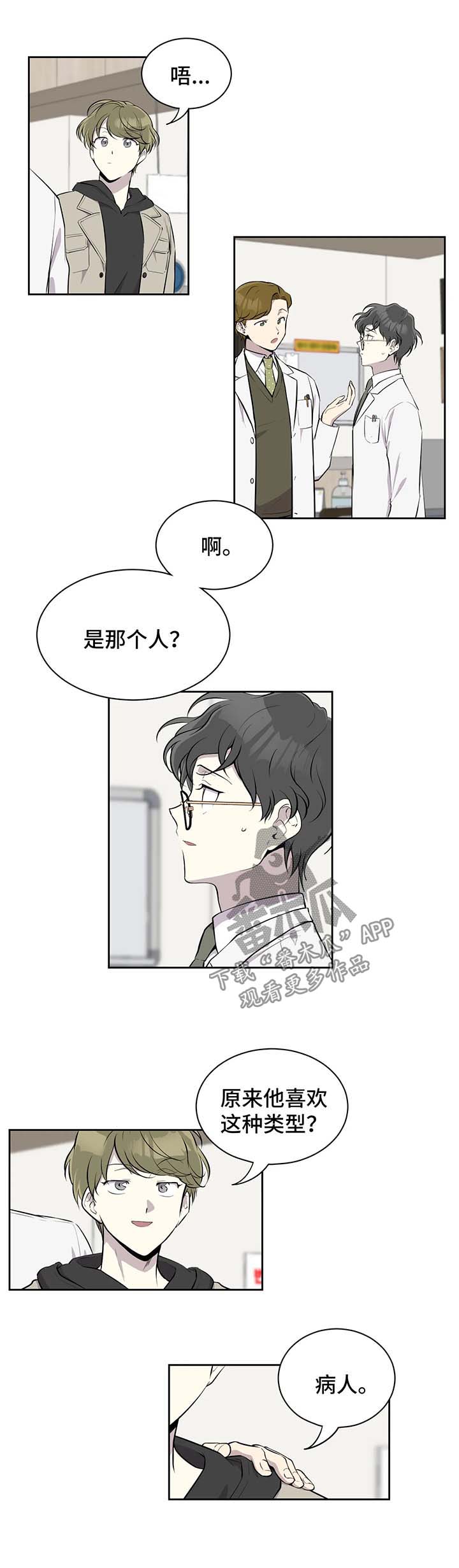 第28章：床伴上门8