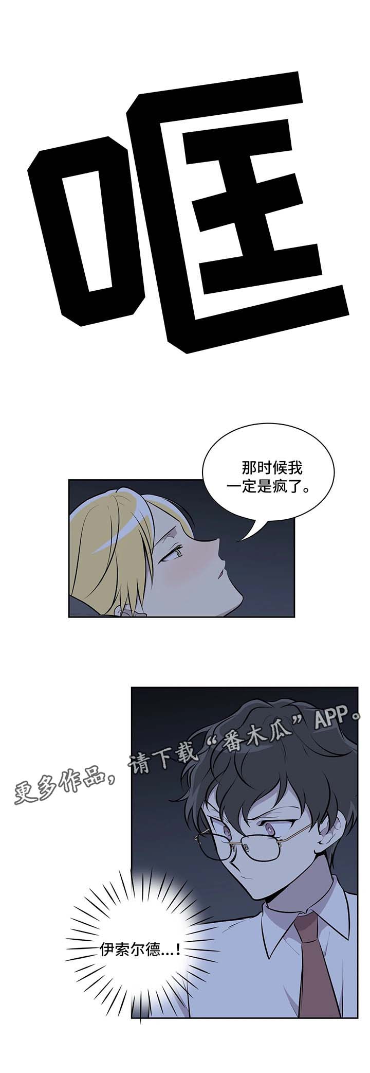 第23章：下定决心3