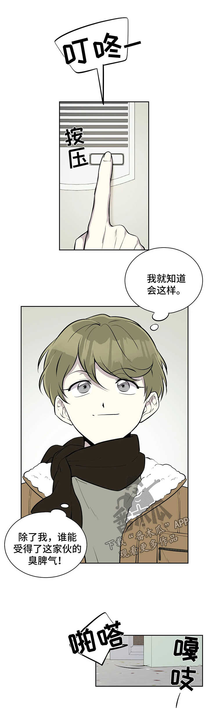 第46章：代替品0