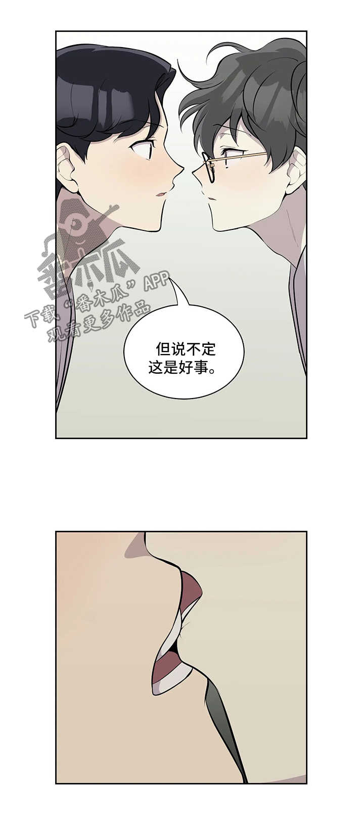 第69章：你不对劲8