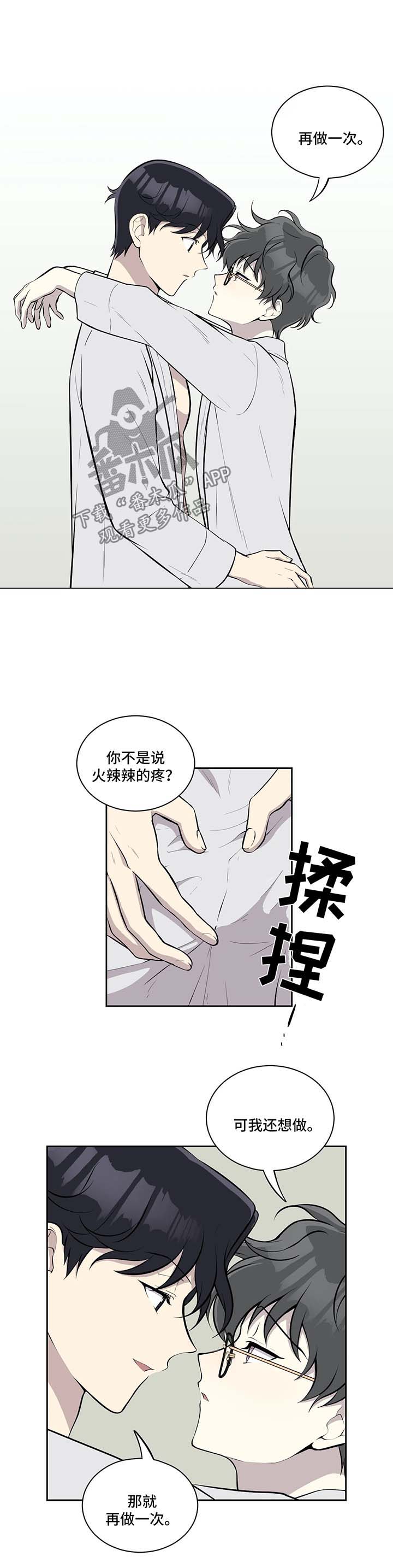第73章：与我无关2