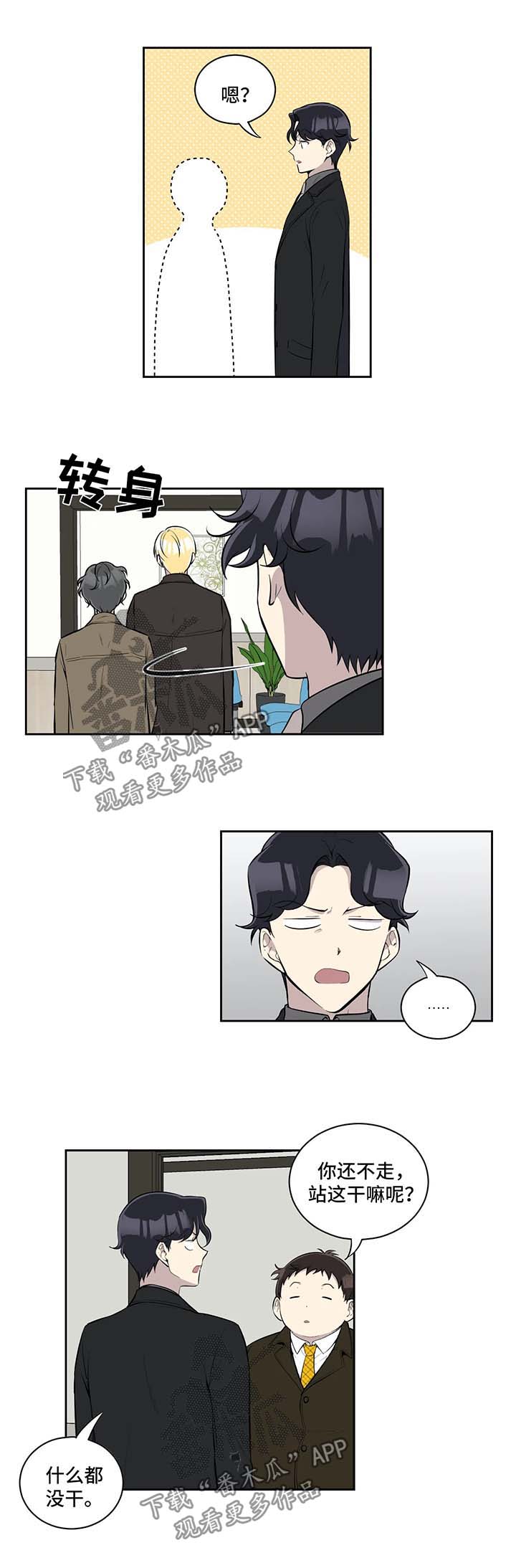 第63章：拦住他4