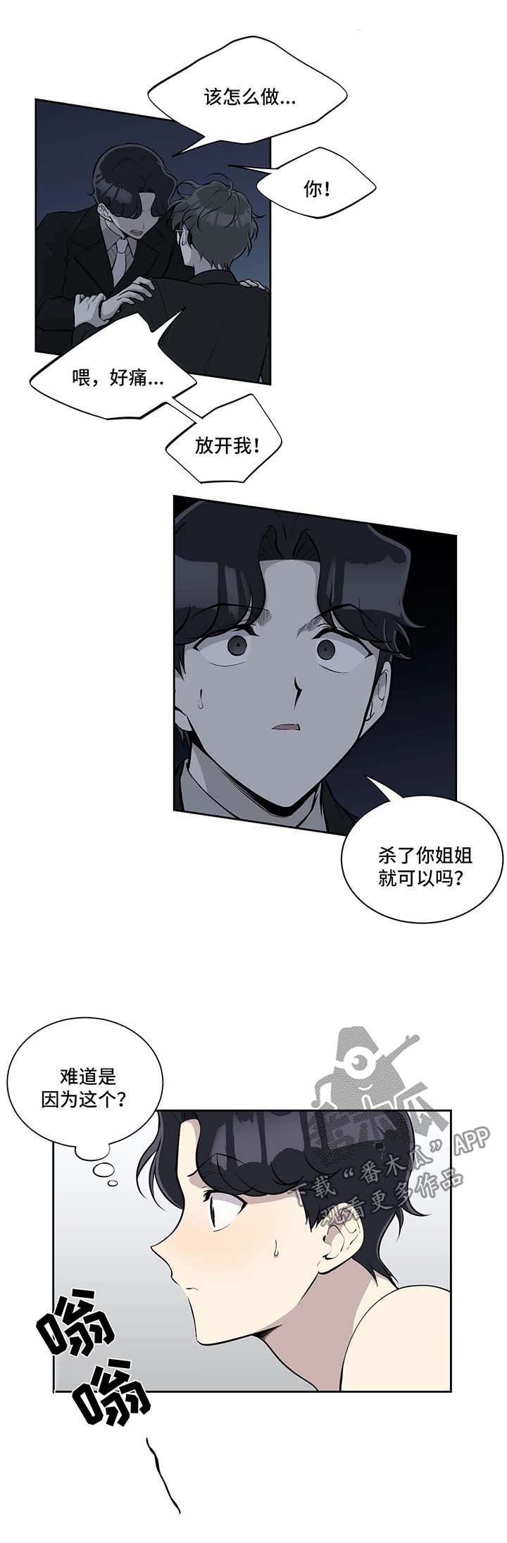 第50章：心态变化5