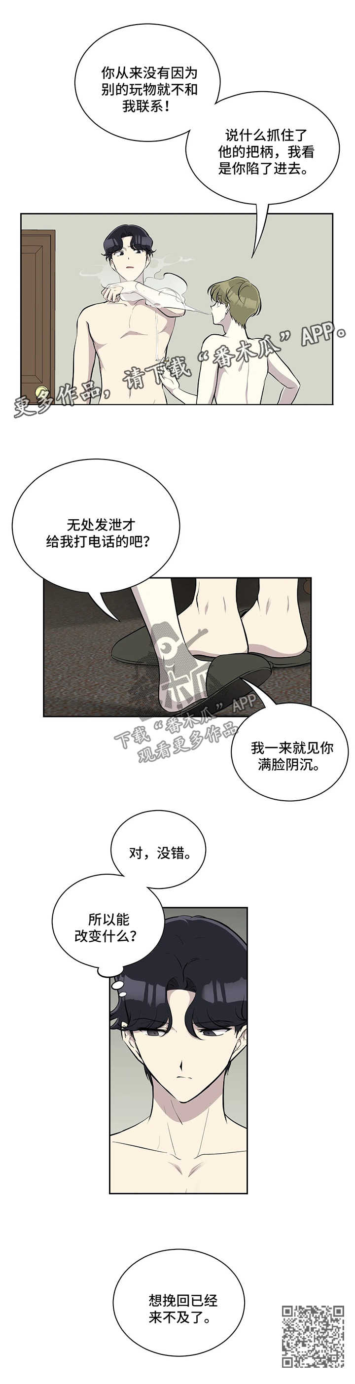 第46章：代替品7