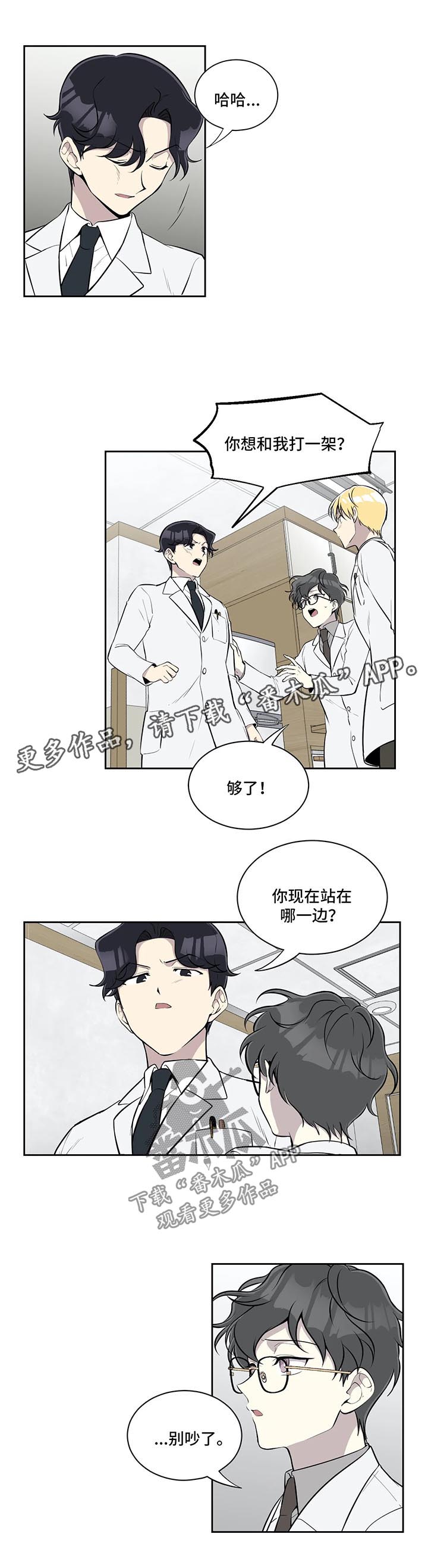 第61章：争执3