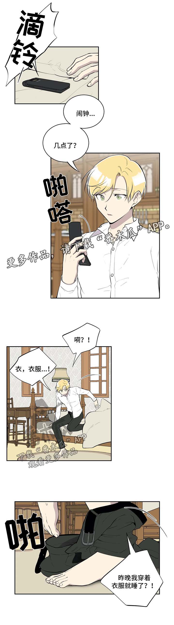 第75章：酒醒1