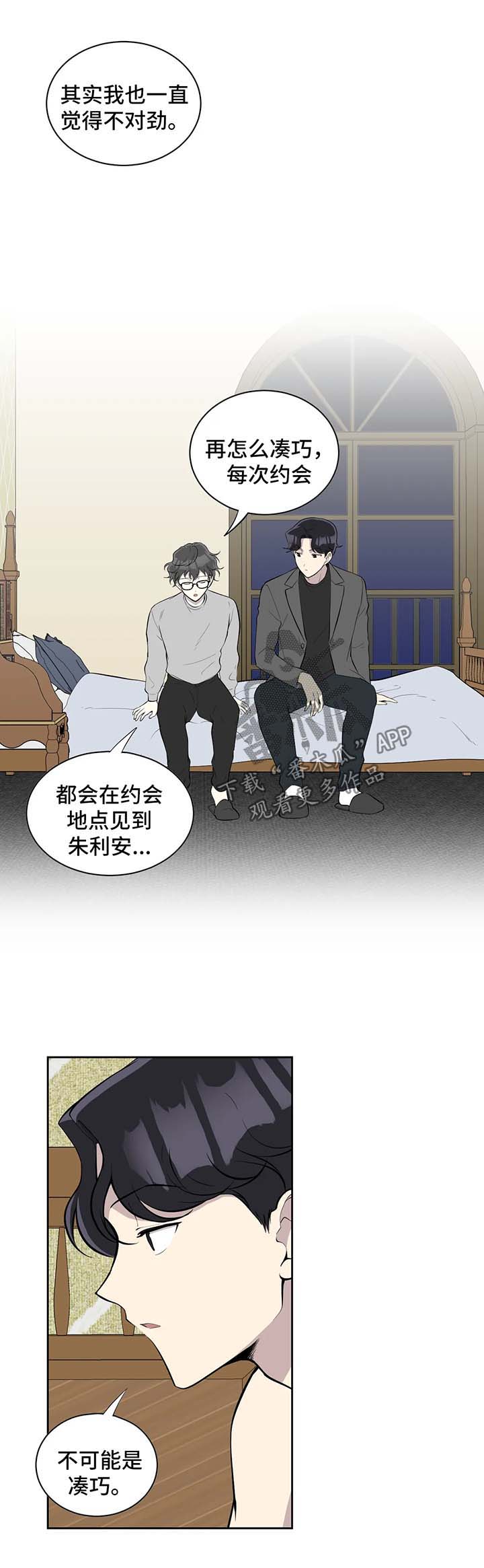 第92章：不对劲2