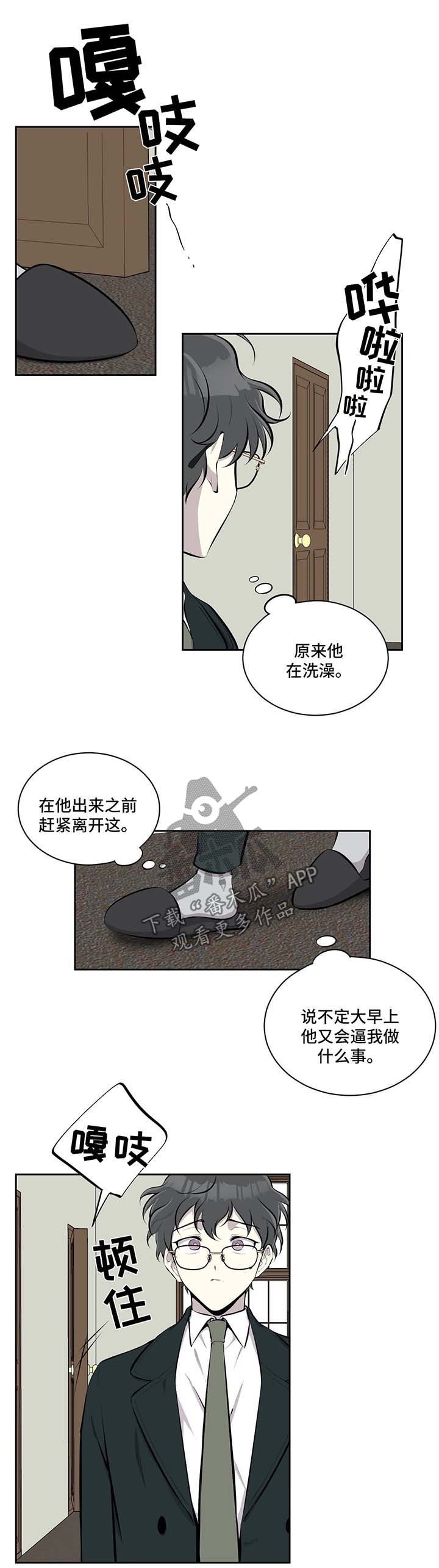 第33章：洗澡3