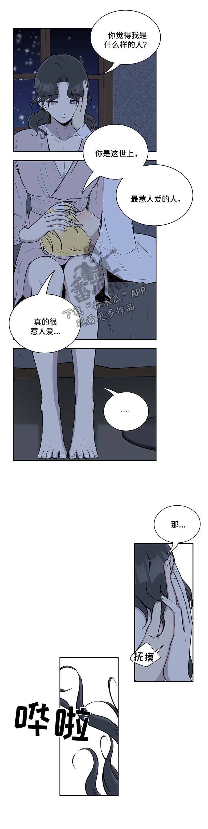 第43章：我的错1