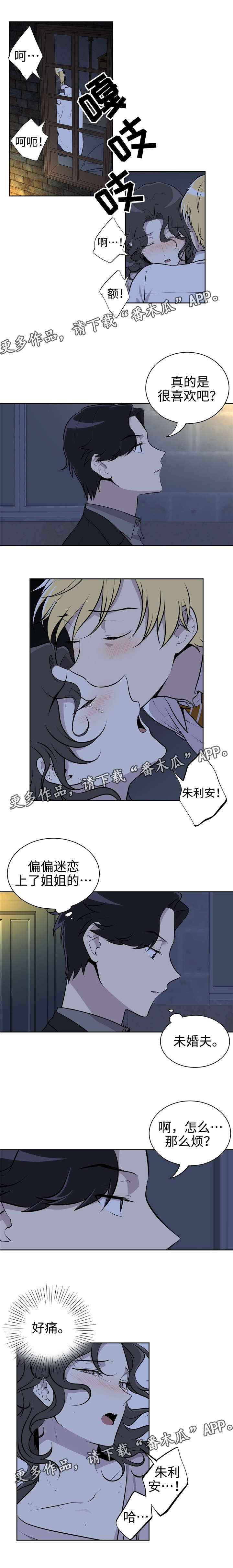 第9章：好好爱我2