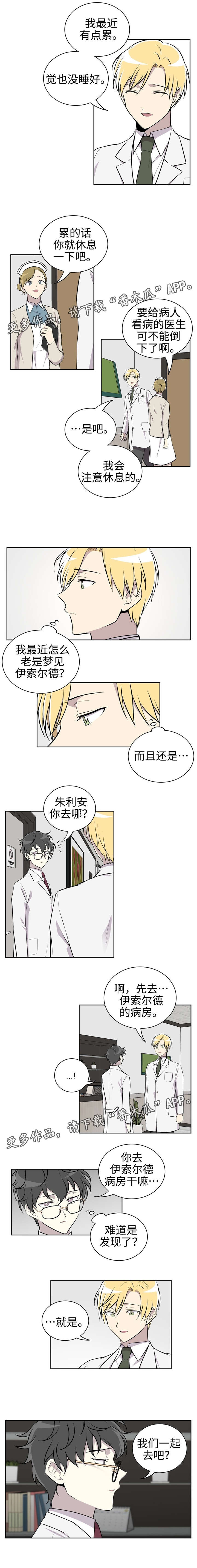 第11章：探望2